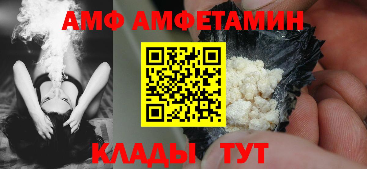 Amphetamine Premium  Вход с VPN  АМФЕТАМИН  Амфетамин  Новоалтайск 