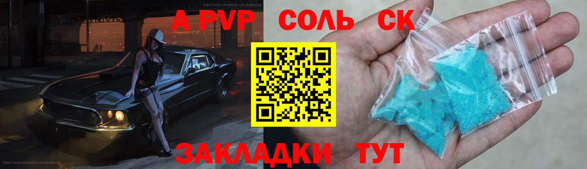 A-PVP мука Новоалтайск