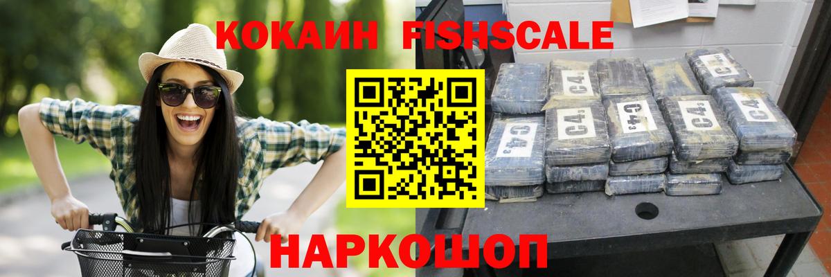 Новоалтайск  Кокаин 98%  Вход с VPN  Cocaine Перу 