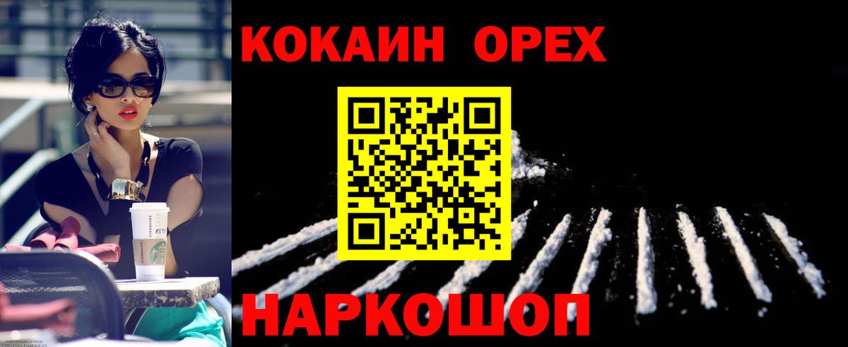Кокаин Боливия Новоалтайск