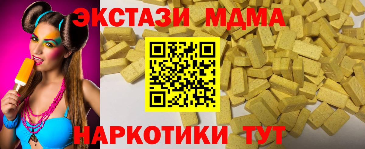 ЭКСТАЗИ  Экстази 300 mg  Вход с VPN  ЭКСТАЗИ mix  Новоалтайск 