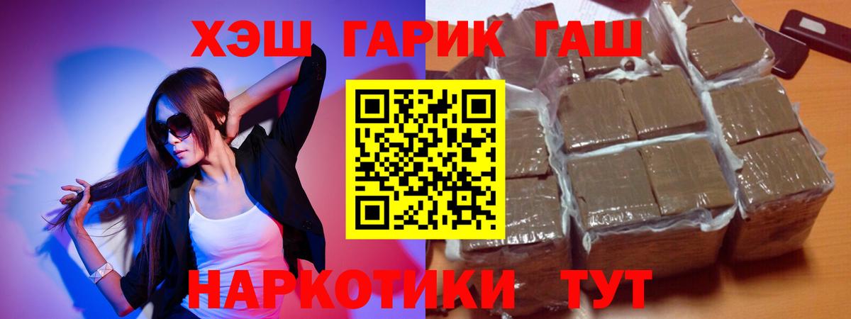 ГАШИШ  Вход с VPN  ГАШИШ гарик  Новоалтайск  ГАШ 40% ТГК 