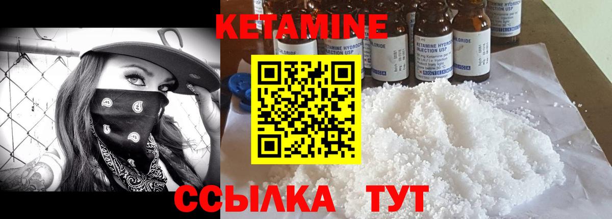 Кетамин ketamine  Вход с VPN  Кетамин VHQ  Новоалтайск 