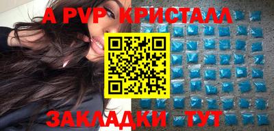 соль ск Волжский