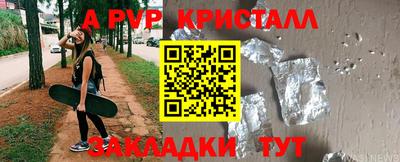 соль ск Волжский