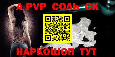 гидра Волжск