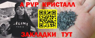 соль ск Волжский