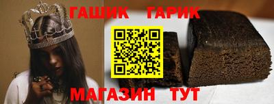 гидра Волжск