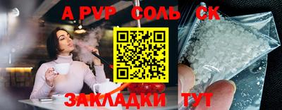 гидра Волжск
