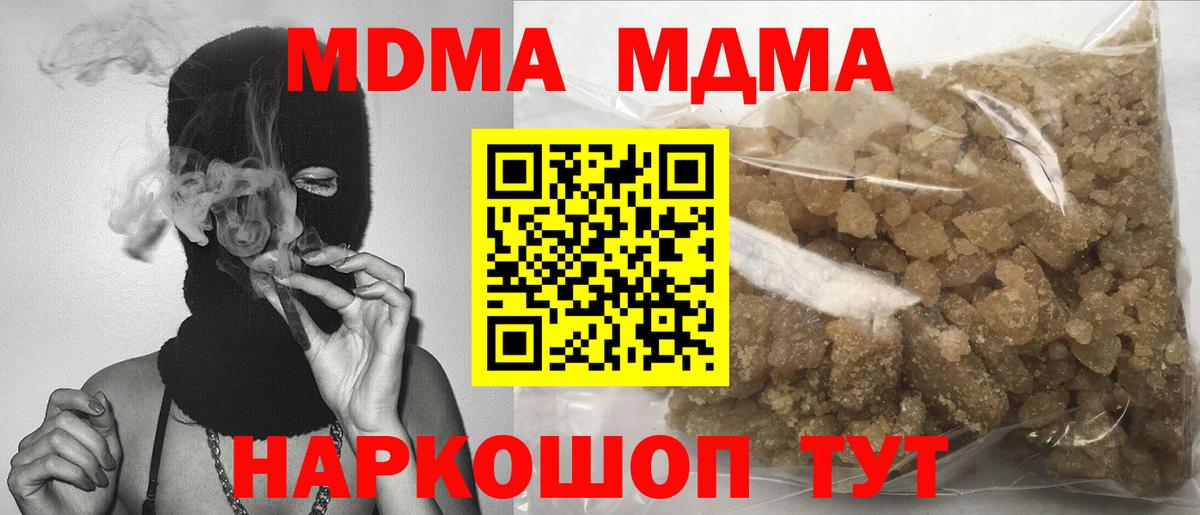 MDMA молли  Вход с VPN  MDMA  MDMA Molly  Новоалтайск 