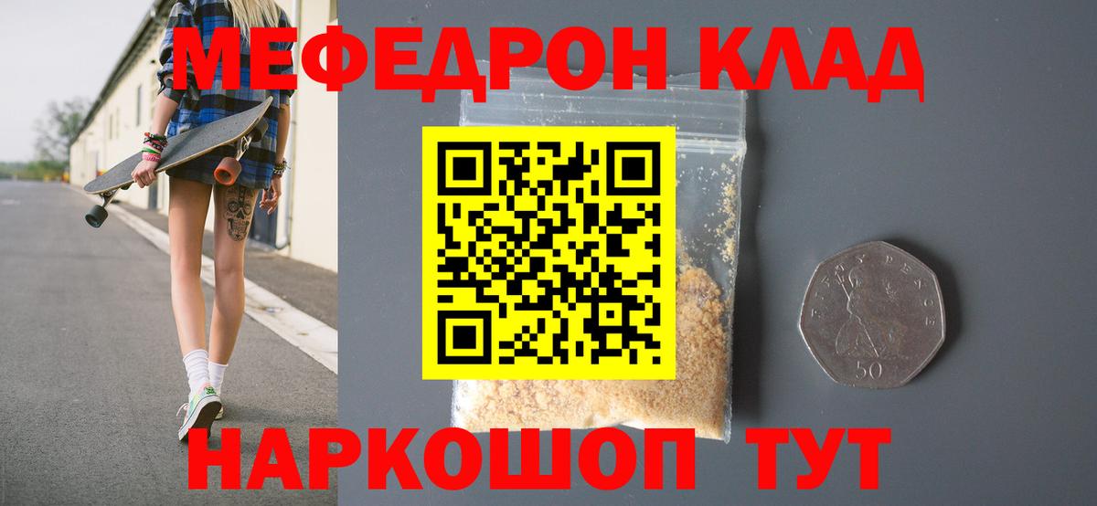 МЕФ мука Новоалтайск