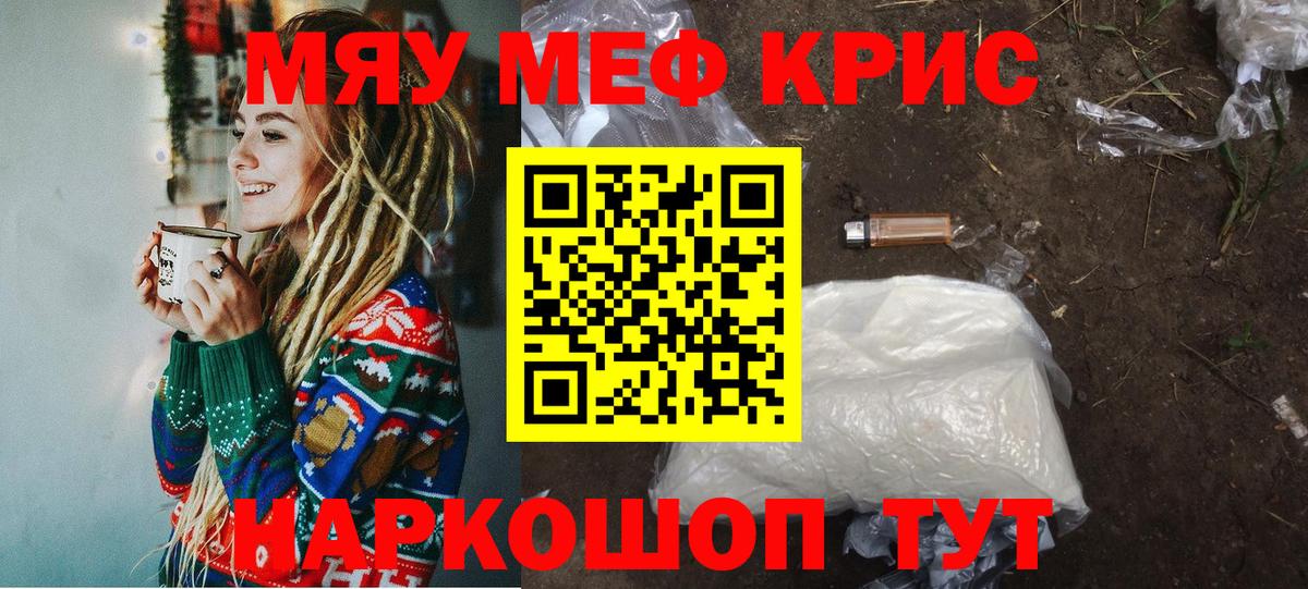 Меф VHQ  Вход с VPN  МЕФ  Новоалтайск 