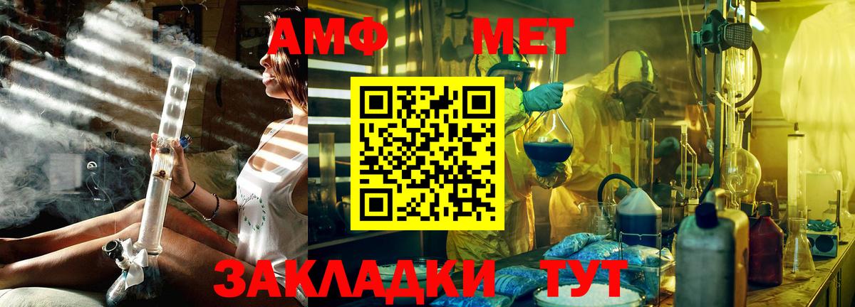 Новоалтайск  МЕТАМФЕТАМИН Methamphetamine  Вход с VPN 