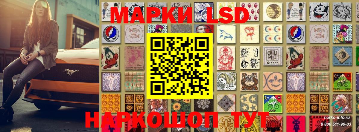Наркотические марки 1500мкг  Марки 25I-NBOMe  Новоалтайск  Вход с VPN 