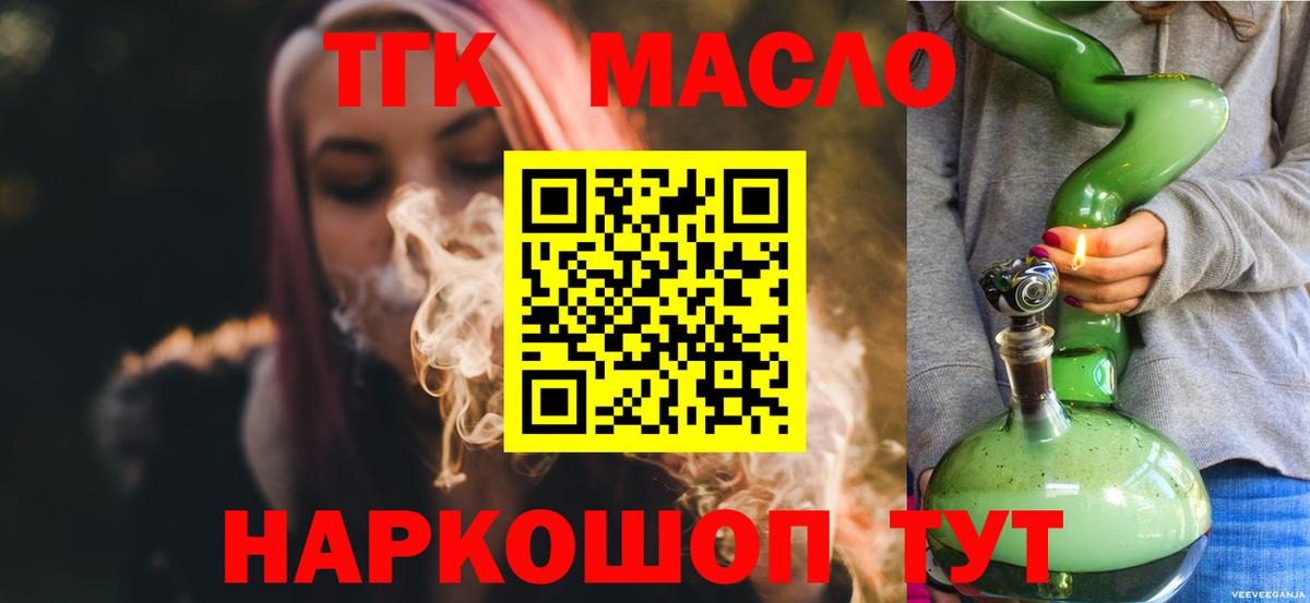 Дистиллят ТГК THC oil  Вход с VPN  ТГК Wax  купить   Новоалтайск 